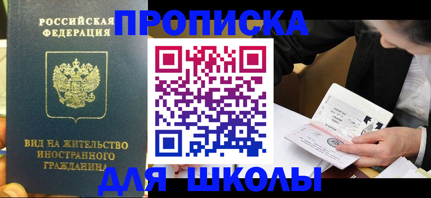 прописка для военкомата в Калмыкии