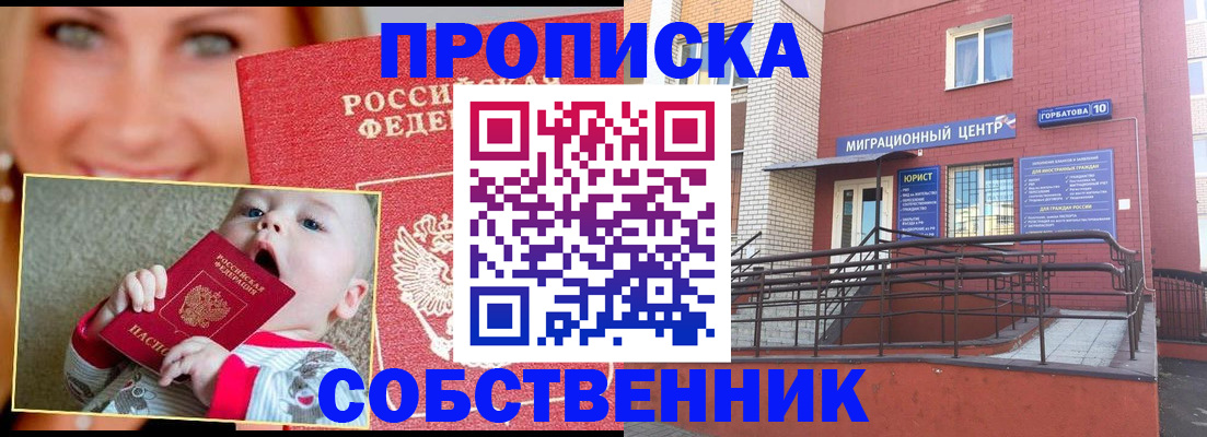 прописка иностранных граждан в Калмыкии