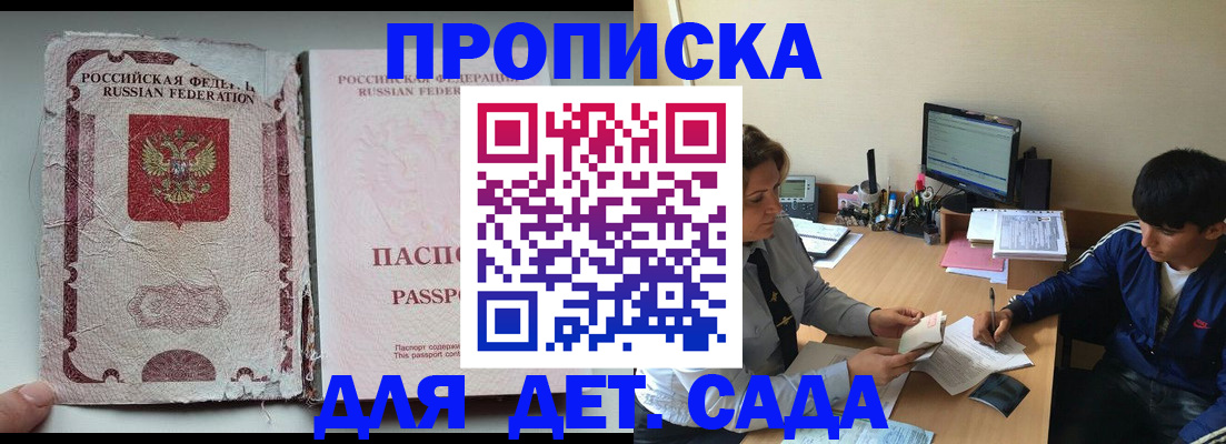 прописка для кредита в Калмыкии